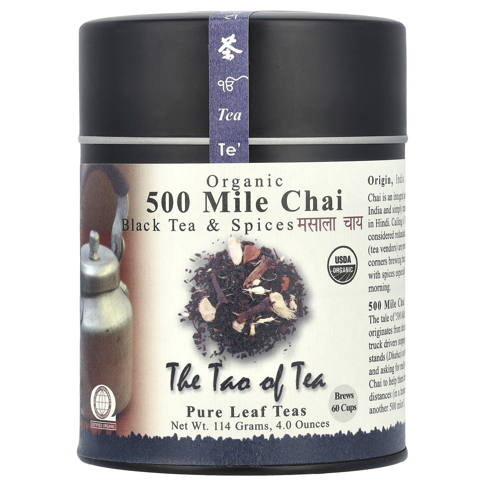 Специи The Tao of Tea Organic Black Tea &, оттенок 500 Mile Chai, 114 г