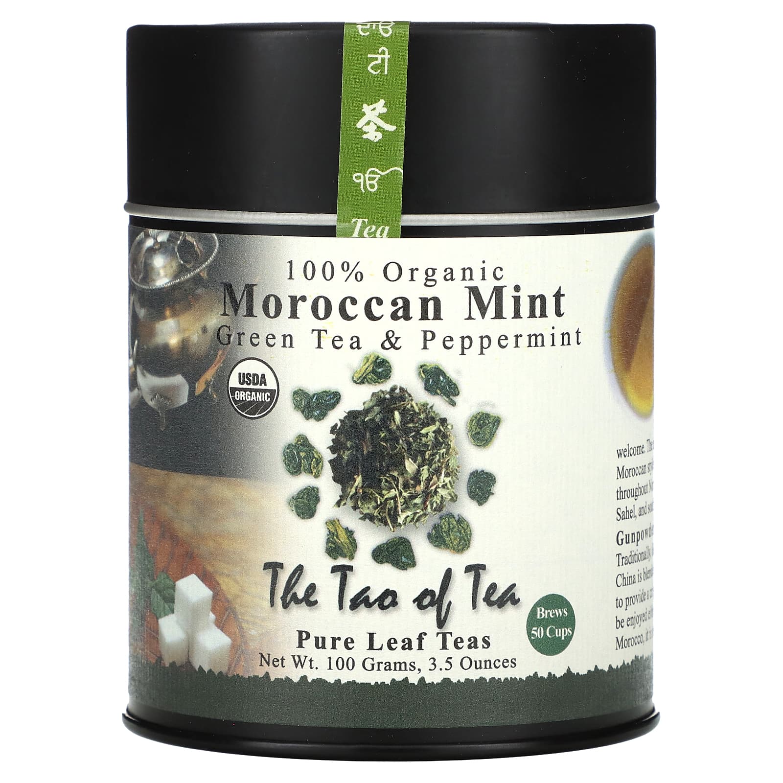 Чай The Tao of Tea 100% Organic Green & Peppermint Moroccan Mint, 100 г
