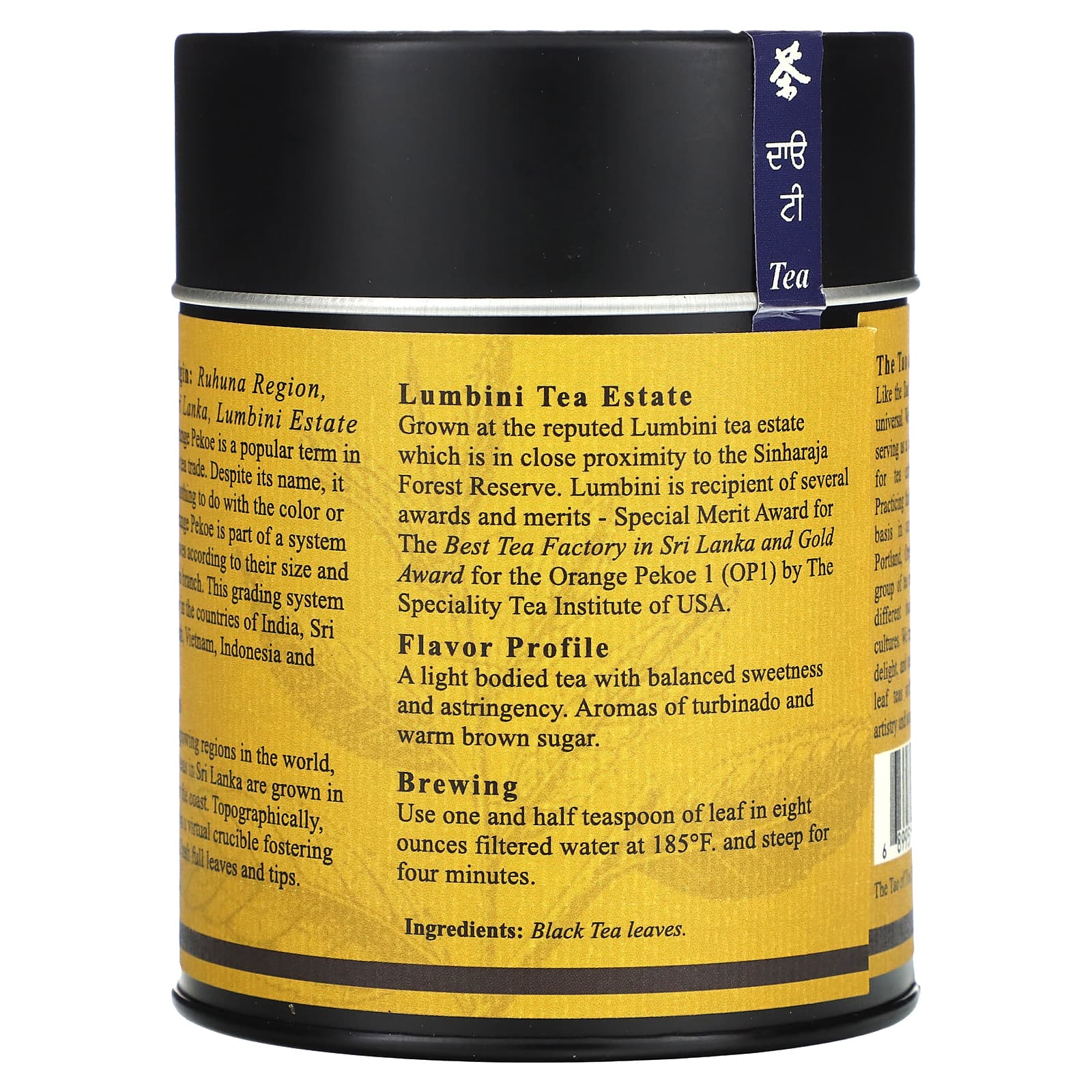 Чай The Tao of Tea Ceylon Black Orange Pekoe, 100 г — фото 2
