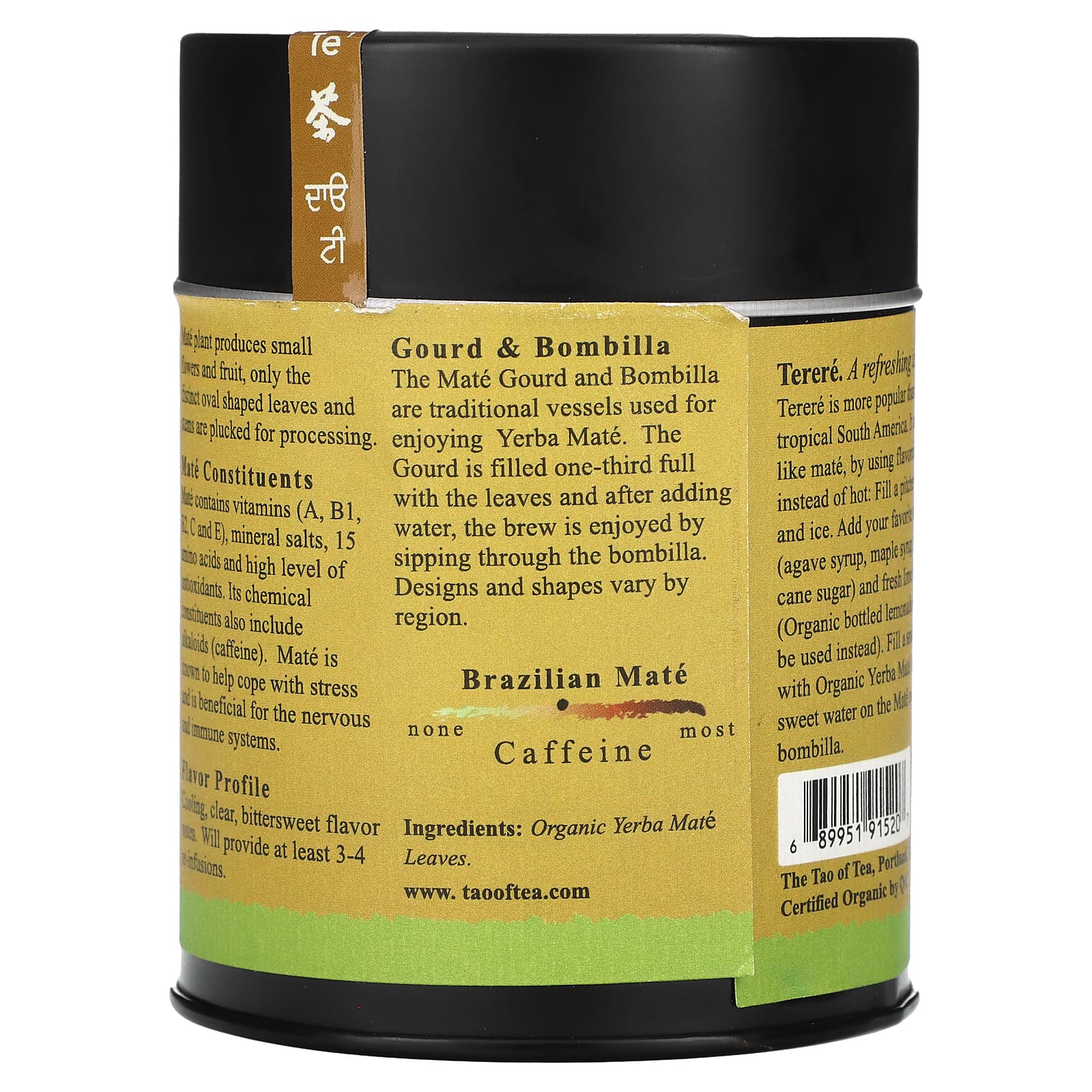 Йерба мате The Tao of Tea Organic South American Brazilian Mate, 114 г — фото 2