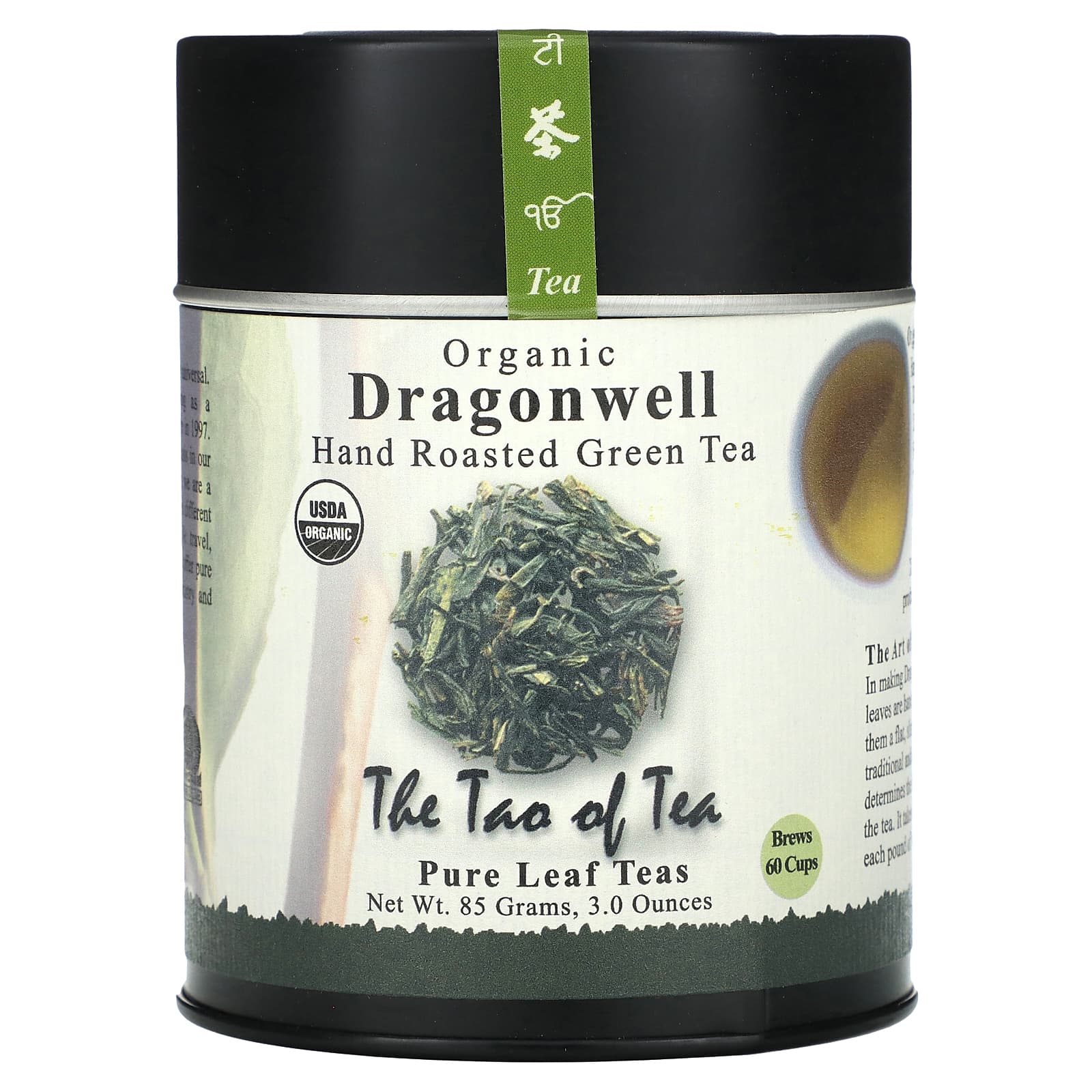 Чай The Tao of Tea Organic Hand Roasted Green, оттенок Dragonwell, 85 г