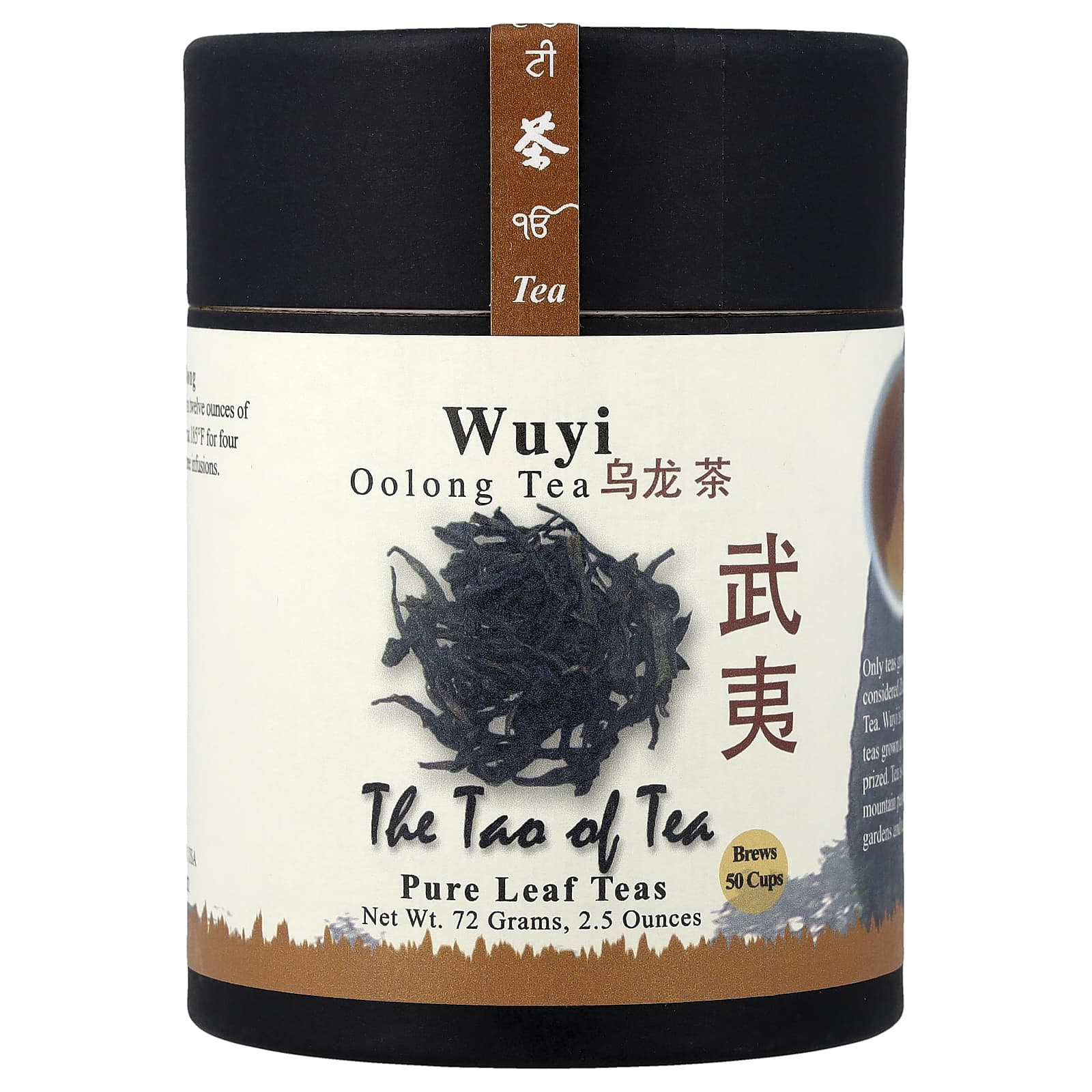 Чай The Tao of Tea Oolong, оттенок Wuyi, 72 г