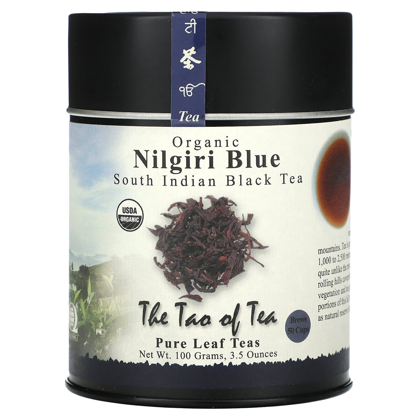 Чай The Tao of Tea Organic South Indian Black Nilgiri Blue, 100 г