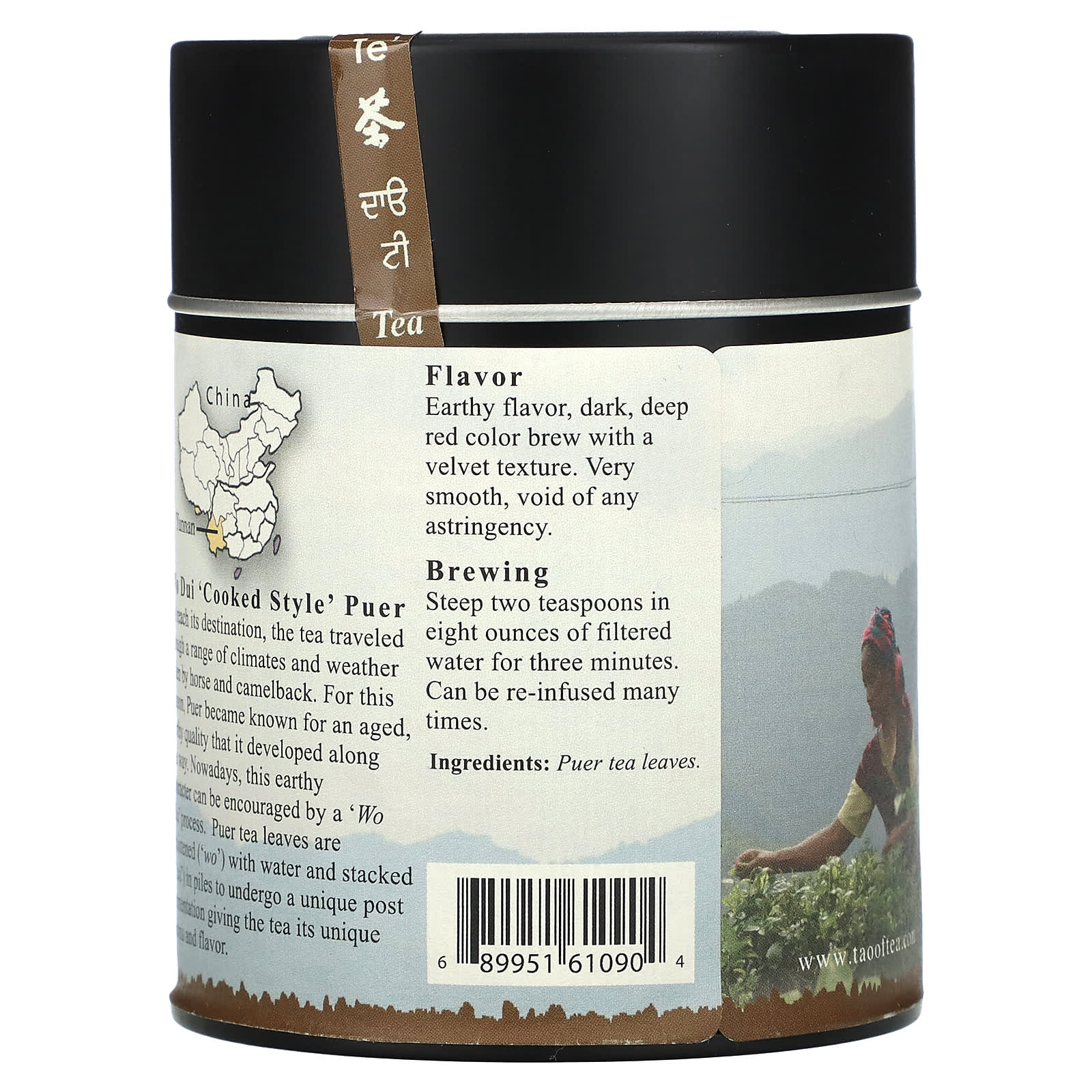 Чай The Tao of Tea Cooked Style Dark Puer Puer Velour, 85 г — фото 2