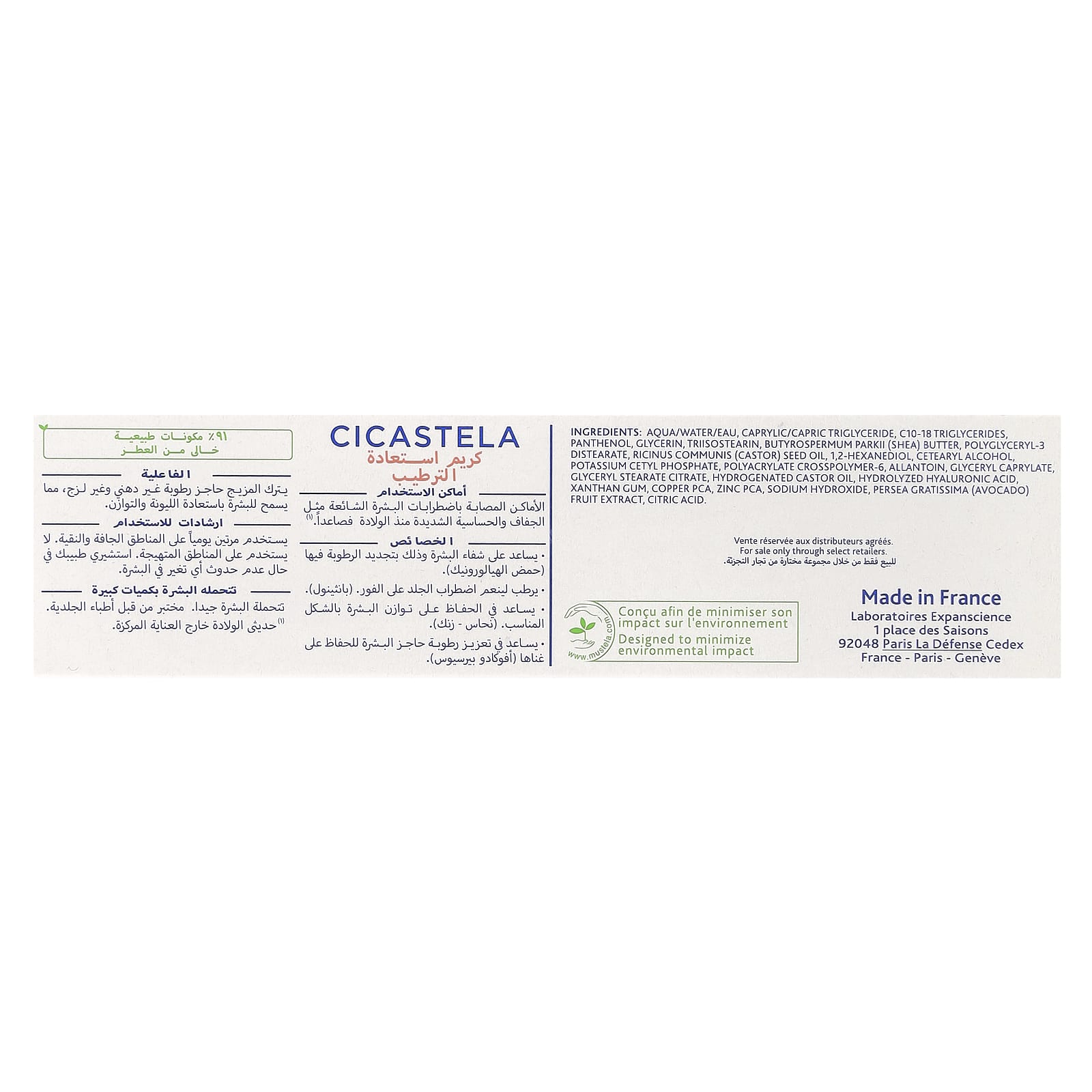 Крем Mustela Cicastela® Moisture Recovery, 40 мл — фото 3